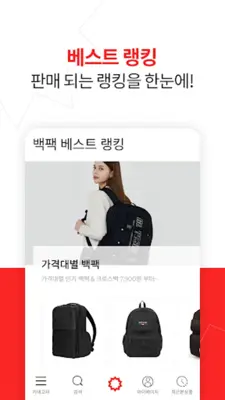 가방팝 android App screenshot 11