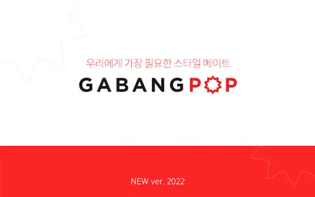 가방팝 android App screenshot 6